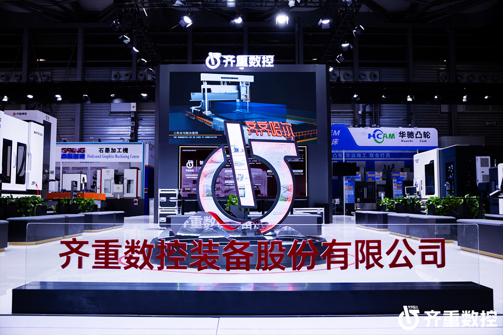 CCMT 2026 齐重数控